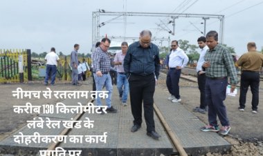 दलौदा-ढोढर के बीच नवनिर्मित रेल खंड का रेलवे संरक्षा आयुक्त ने किया निरीक्षण, ट्रेन संचालन की दी अनुमति