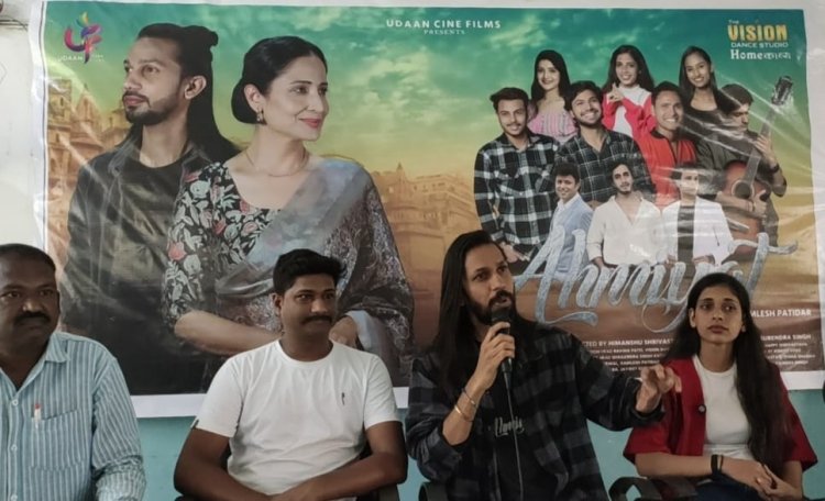 रतलाम के युवाओं की फिल्म  “अहमियत” का इंतजार जल्द होगा खत्म, 21 अगस्त को होगी रिलीज