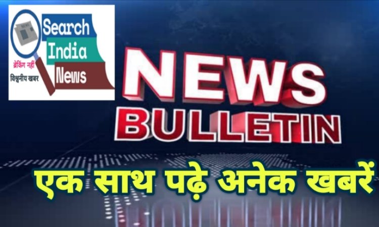 हत्या का फरार आरोपी गिरफ्तार, खराब फसलों को लेकर कांग्रेस ने किया प्रदर्शन, ऑल इंडिया रेलवे एथलेटिक्स चैंपियनशिप में मनीराम पटेल ने जीता कांस्य पदक