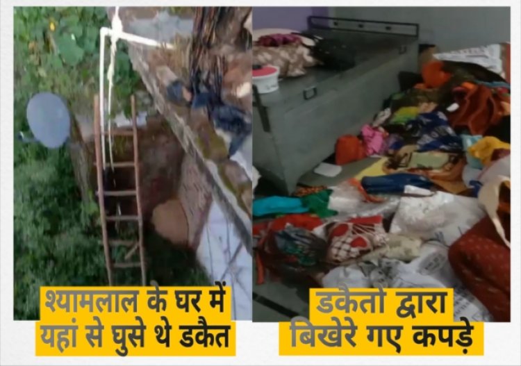 डकैतों ने दो घरों पर बोला धावा, परिवार को बंधक बनया,  जेवर व  रुपए ले गए