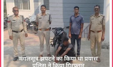 महिला के गले से मंदसौर के युवक ने किया था मंगलसूत्र लूटने का प्रयास, घेराबंदी कर किया गिरफ्तार