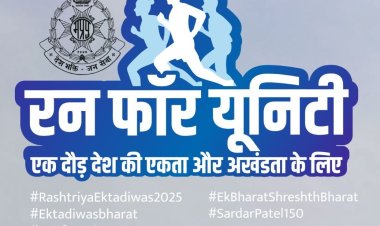 लौहपुरुष सरदार वल्लभभाई पटेल की जयंती पर सुबह होगी एकता दौड़, दोपहर में वाहन रैली