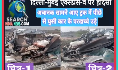 दिल्ली-मुंबई एक्सप्रेस-वे पर अचानक सामने आए ट्रक में घुसी कार के परखच्चे उड़े, सूरत के पति-पत्नी सहित चार घायल