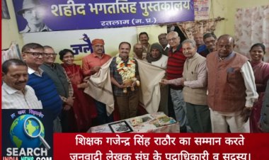 शिक्षक गजेंद्र सिंह राठौर ने अबूधाबी की शैक्षिक संगोष्ठी में भारत का प्रतिनिधित्व किया, जनवादी लेखक संघ ने किया सम्मानित