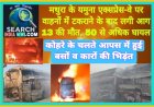 यमुना एक्सप्रेस-वे पर वाहनों में टकराने के बाद लगी आग, 13 की मौत, 50 से अधिक घायल