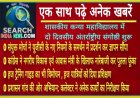 संयुक्त मोर्चा ने यूजीसी के नए नियमों के समर्थन में और कांग्रेस ने मंत्री कैलाश विजयवर्गीय के खिलाफ किया प्रदर्शन…