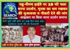 महू-नीमच हाईवे पर 19 घंटे चला धरना प्रदर्शन, मृतक का शव रखकर की मुआवजा व नौकरी देने की मांग