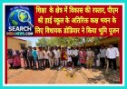 शिक्षा  के क्षेत्र में विकास की रफ्तार, पीएम श्री हाई स्कूल के अतिरिक्त कक्ष भवन के लिए विधायक डोडियार ने किया भूमि पूजन
