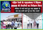 पश्चिम रेलवे के महाप्रबंधक ने सिंहस्थ 2028 की तैयारियों का निरीक्षण किया, कहा 2027 के अंत तक सभी कार्य पूरे कर लिए जाएंगे