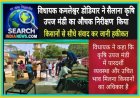 विधायक कमलेश्वर डोडियार ने सैलाना कृषि उपज मंडी का औचक निरीक्षण  किया, किसानों से सीधे संवाद कर जानी हकीकत