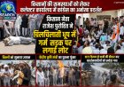 अनोखा प्रदर्शन, किसानों की समस्याओं को लेकर किसान नेता राजेश पुरोहित ने चिलचिलाती धूप में सड़क पर लगाई लौट