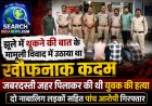 झूले में थूकने की बात के मामूली विवाद में जबरदस्ती जहर पिलाकर की थी युवक की हत्या, पांच आरोपी गिरफ्तार