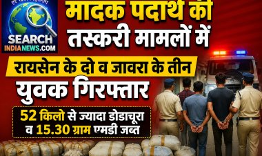 मादक पदार्थ की तस्करी मामलों में रायसेन के दो व जावरा के तीन युवक गिरफ्तार, 52 किलो से ज्यादा डोडाचूरा व 15.30 ग्राम एमडी जब्त