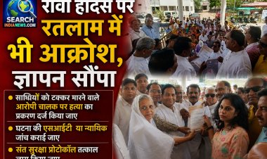 रीवा हादसे को लेकर रतलाम में भी आक्रोश, ज्ञापन सौंपा, साध्वियों को टक्कर मारने वाले आरोपी चालक पर हत्या का प्रकरण दर्ज करने की मांग