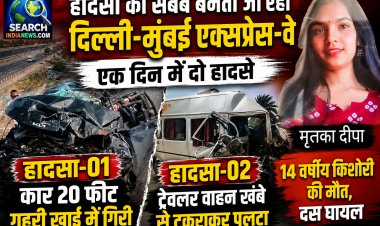 हादसों का सबब बनता जा रहा है दिल्ली-मुंबई एक्सप्रेस-वे, एक दिन में दो हादसे, किशोरी की मौत, 10 घायल