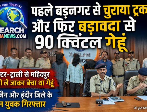 पहले ट्रक चुराया और फिर खेत से 90 क्विंटल गेहूं चुराकर ले गए थे, इंदौर व उज्जैन जिले के तीन युवक गिरफ्तार