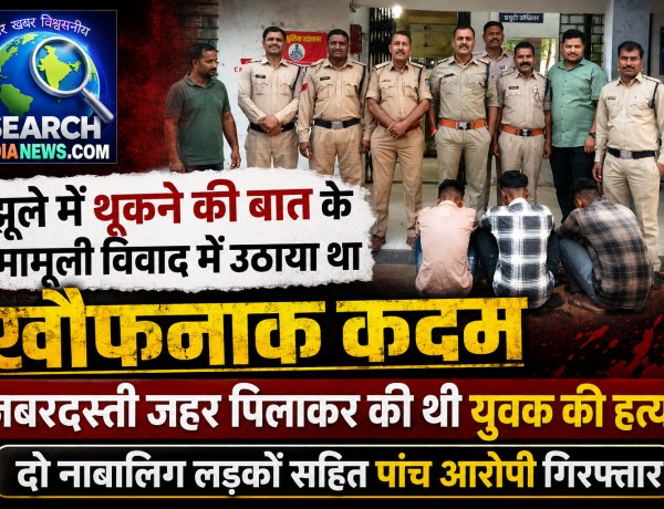 झूले में थूकने की बात के मामूली विवाद में जबरदस्ती जहर पिलाकर की थी युवक की हत्या, पांच आरोपी गिरफ्तार