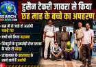 हुसैन टेकरी जावरा से छह माह के बच्चे का अपहरण, बस में ले जाते दो आरोपी शिवपुरी में पकड़े गए, बच्चा बरामद