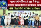 महात्मा गांधी मेमोरियल उर्दू स्कूल में कंप्यूटर क्लास एवं स्पोकन इंग्लिश के समर कैंप का समापन, 95 विद्यार्थियों ने लिया प्रशिक्षण