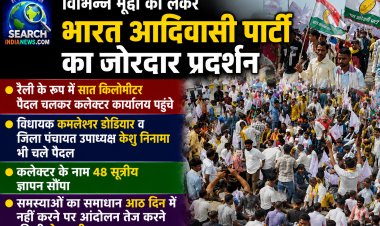 विभिन्न मुद्दों को लेकर बाप का जोरदार प्रदर्शन, रैली निकाली, बैरिकेड्स हटाकर आगे बड़े, कलेक्टर कार्यालय के बाहर दिया धरना