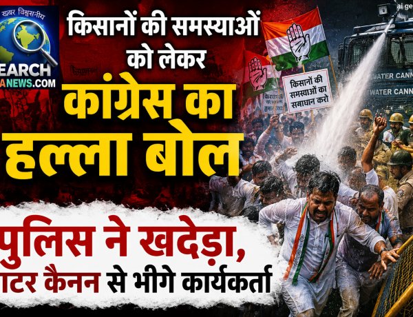 देखे वीडियो…विभिन्न मुद्दों को लेकर कांग्रेस का प्रदर्शन, बीच रास्ते में रैली रोकने पर हंगामा, नहीं पहुंच पाए कलेक्टर कार्यालय