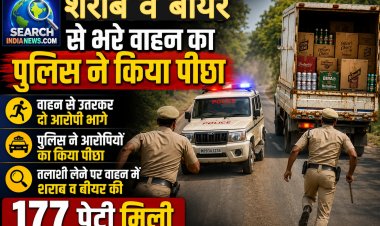 शराब की तस्करी करते एक गिरफ्तार, साथी भाग निकला, पिकअप वाहन में 177 पेटी शराब व बीयर मिली