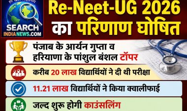 Re-Neet-UG 2026 का परिणाण घोषित, पंजाब के आर्यन गुप्ता व हरियाणा के पांशुल बंशल टॉपर