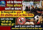 नशे के खिलाफ निरंतर अभियान चलाने का संकल्प,  ईद मिलादुन्नबी के जुलूस में डीजे प्रतिबंधित करने का लिया संकल्प