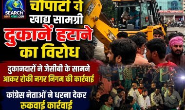 चौपाटी से खानपान की दुकानें हटाने का विरोध, दुकानदारों ने जेसीबी के सामने आकर रोकी नगर निगम की कार्रवाई