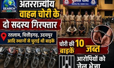 अंतरराज्यीय वाहन चोरी के दो सदस्य गिरफ्तार, रतलाम, चित्तौड़गढ़, उदयपुर आदि स्थानों से चुराई 10 बाइकें जब्त
