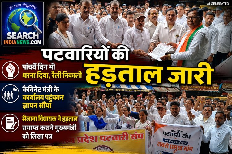 पटवारियों की हड़ताल जारी, रैली निकाली, कैबिनेट मंत्री के कार्यालय पहुंचकर ज्ञापन सौंपा