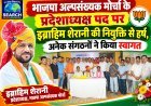 भाजपा अल्पसंख्यक मोर्चा के प्रदेशाध्यक्ष पद पर इब्राहिम शेरानी की नियुक्ति से हर्ष, अनेक संगठनों ने किया स्वागत