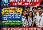 रॉयल कॉलेज के विद्यार्थियों का तकनीकी एक्सपोजर: इप्का में सीखीं डेटा प्राइवेसी, सर्वर कूलिंग और कॉर्पोरेट आईटी की बारीकियां