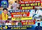 पिता सुबह उठकर बांटते हैं अखबार, बेटा बनेगा डॉक्टर, मंदसौर के सरकारी मेडिकल कॉलेज में MBBS के मिला प्रवेश